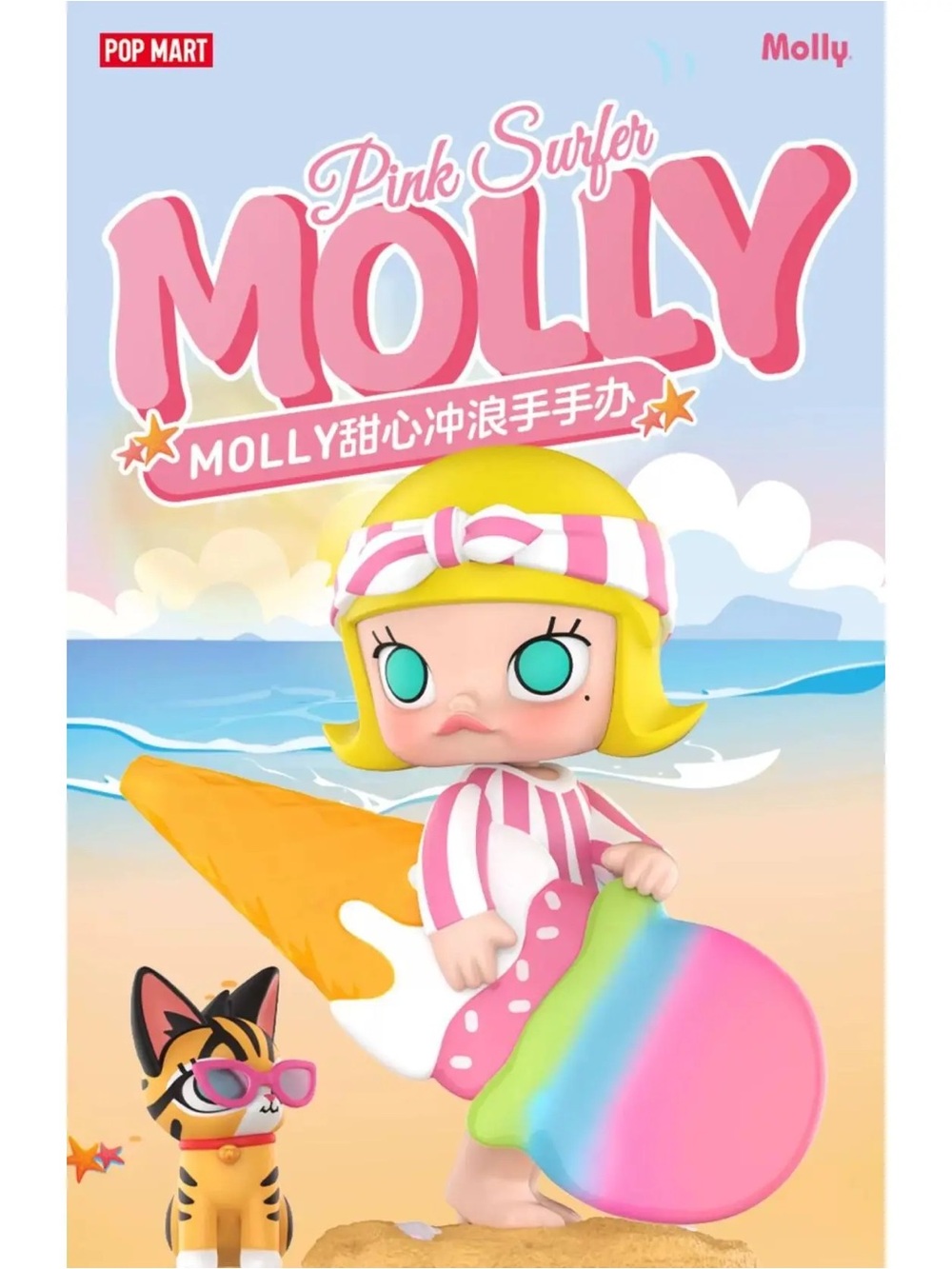 NIB Pop Mart Molly Pink Surfer Figure